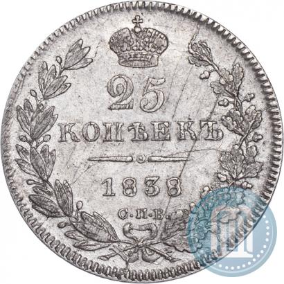 Picture 25 kopecks 1838 year СПБ-НГ 