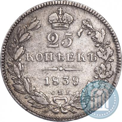 Picture 25 kopecks 1839 year СПБ-НГ 