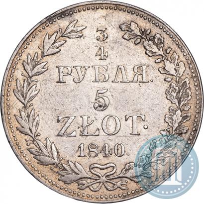 Фото 3/4 рубля - 5 злотых 1840 года MW 
