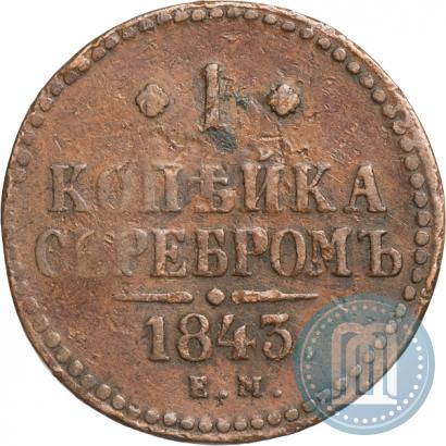 Picture Poltina 1849 year СПБ-ПА 