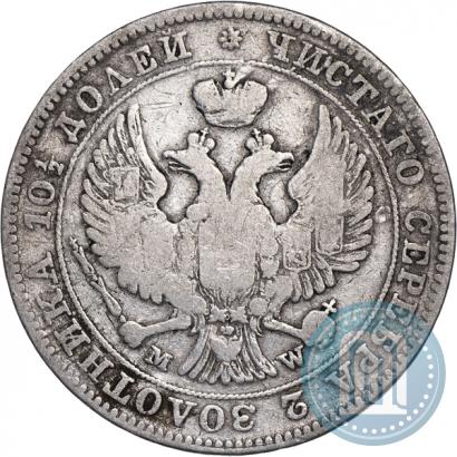 Picture Poltina 1846 year MW 