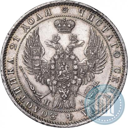 Picture 1 rouble 1848 year СПБ-HI 