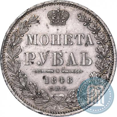 Picture 1 rouble 1848 year СПБ-HI 