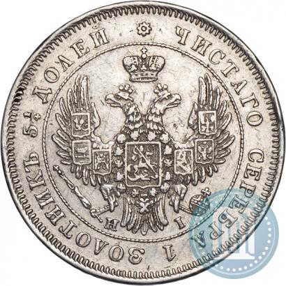 Picture 25 kopecks 1848 year СПБ-HI 