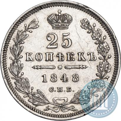 Picture 25 kopecks 1848 year СПБ-HI 