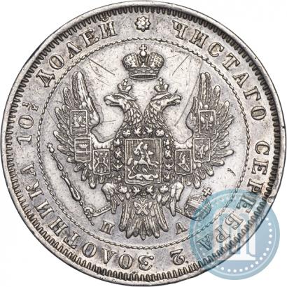Picture Poltina 1851 year СПБ-ПА 