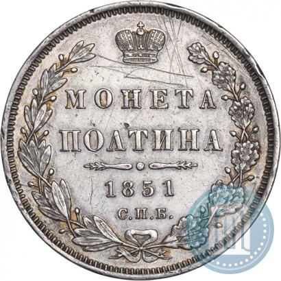 Picture Poltina 1851 year СПБ-ПА 
