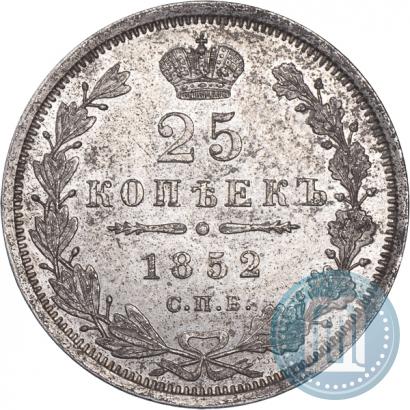 Picture 25 kopecks 1852 year СПБ-ПА 