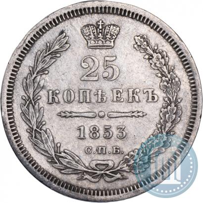 Picture 25 kopecks 1853 year СПБ-HI 