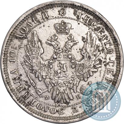 Picture Poltina 1857 year СПБ-ФБ 
