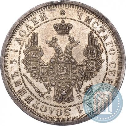 Picture 25 kopecks 1857 year СПБ-ФБ 