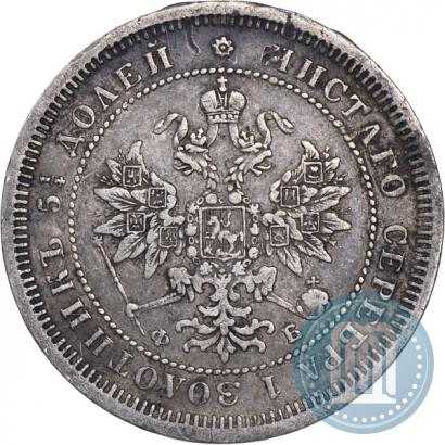 Picture 25 kopecks 1859 year СПБ-ФБ 
