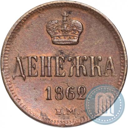 Picture Denezhka 1862 year ЕМ 