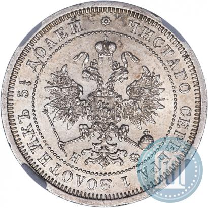 Picture 25 kopecks 1865 year СПБ-НФ 