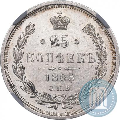 Picture 25 kopecks 1865 year СПБ-НФ 