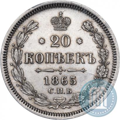Picture 20 kopecks 1865 year СПБ-НФ 