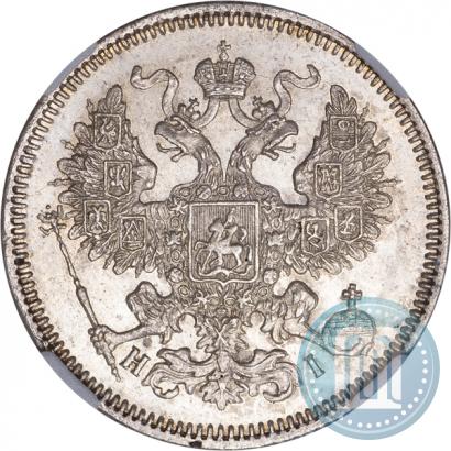 Фото 20 копеек 1869 года СПБ-HI 