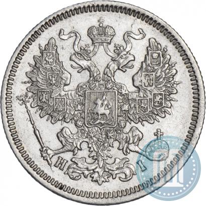 Фото 20 копеек 1869 года СПБ-HI 