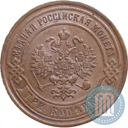 Picture 3 kopecks 1869 year ЕМ 