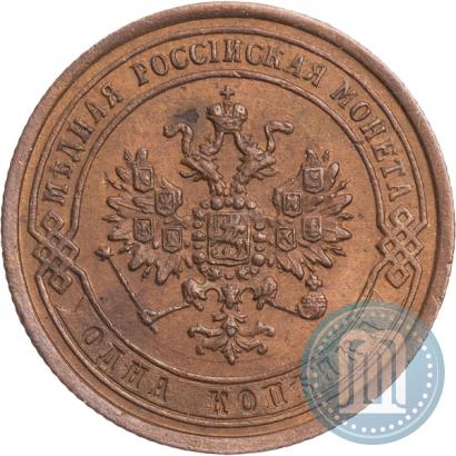Picture 1 kopeck 1869 year ЕМ 