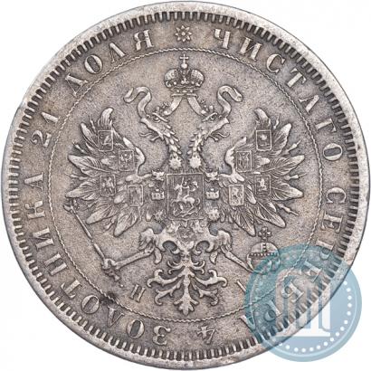 Picture 1 rouble 1872 year СПБ-НІ 