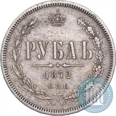 Picture 1 rouble 1872 year СПБ-НІ 