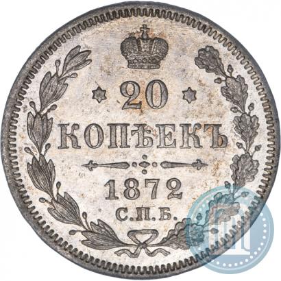 Picture 20 kopecks 1872 year СПБ-HI 