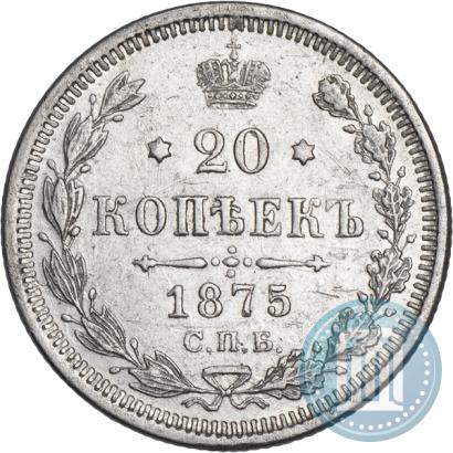 Picture 20 kopecks 1875 year СПБ-HI 