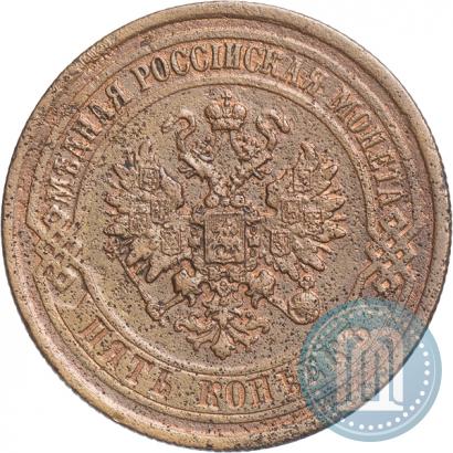 Фото 5 копеек 1875 года ЕМ 