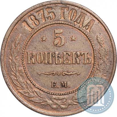 Фото 5 копеек 1875 года ЕМ 