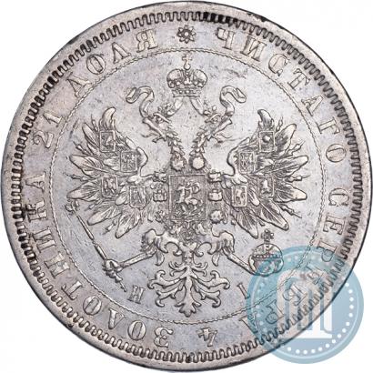 Picture 1 rouble 1876 year СПБ-НІ 