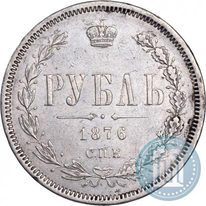 Picture 1 rouble 1876 year СПБ-НІ 