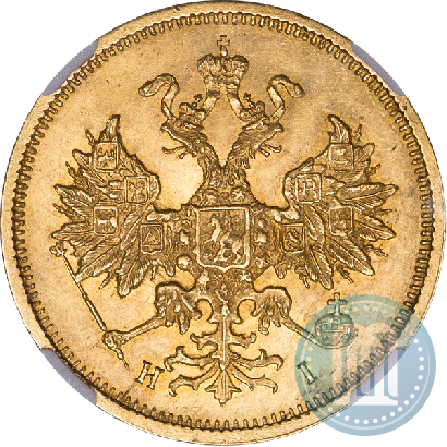Picture 5 roubles 1877 year СПБ-НІ 