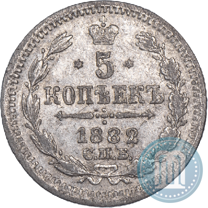 Picture 5 kopecks 1882 year СПБ-НФ 