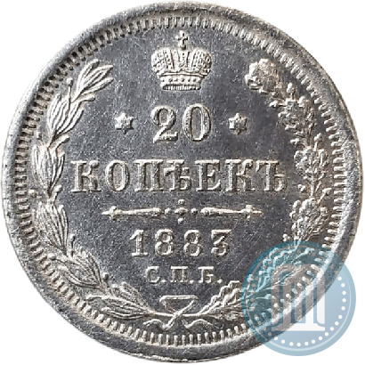 Picture 20 kopecks 1883 year СПБ-АГ 