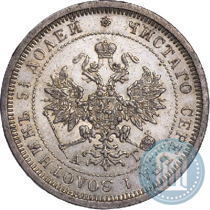 Picture 25 kopecks 1884 year СПБ-АГ 