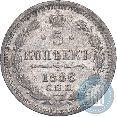 Picture 5 kopecks 1886 year СПБ-АГ 