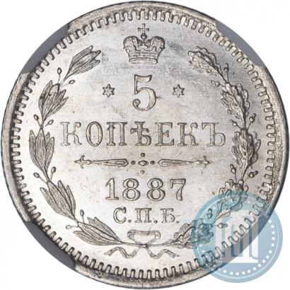 Picture 5 kopecks 1887 year СПБ-АГ 