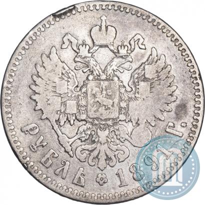 Фото 1 рубль 1891 года (АГ) 