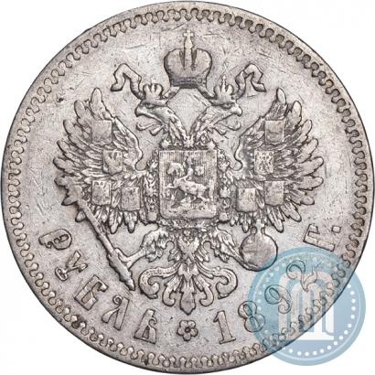 Фото 1 рубль 1892 года (АГ) 