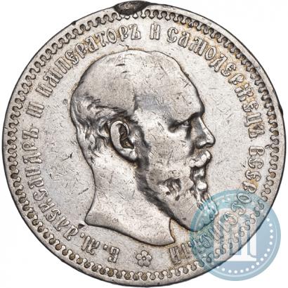 Фото 1 рубль 1893 года (АГ) 