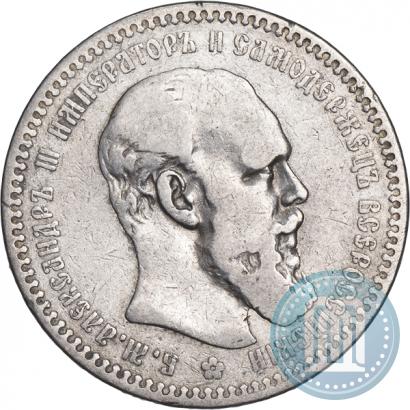 Фото 1 рубль 1893 года (АГ) 