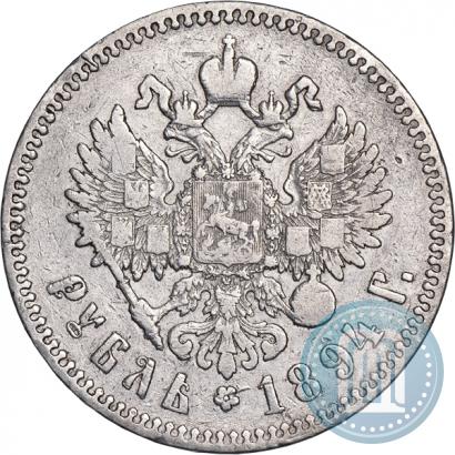Фото 1 рубль 1894 года (АГ) 