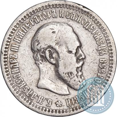 Picture 50 kopecks 1894 year (АГ) 