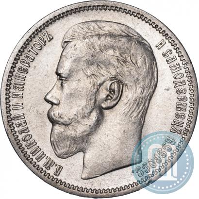 Picture 1 rouble 1895 year (АГ) 