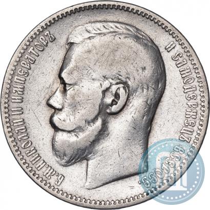 Picture 1 rouble 1895 year (АГ) 