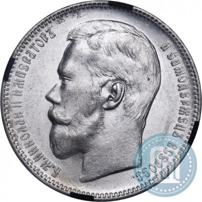 Picture 1 rouble 1896 year (АГ) 