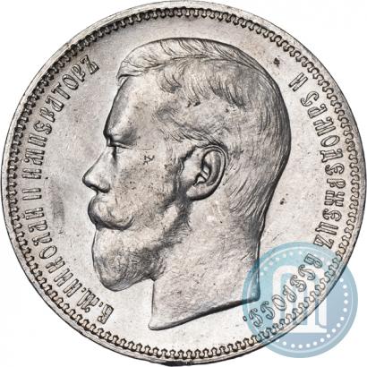Picture 1 rouble 1896 year (АГ) 