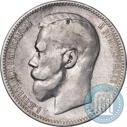 Picture 1 rouble 1896 year (АГ) 