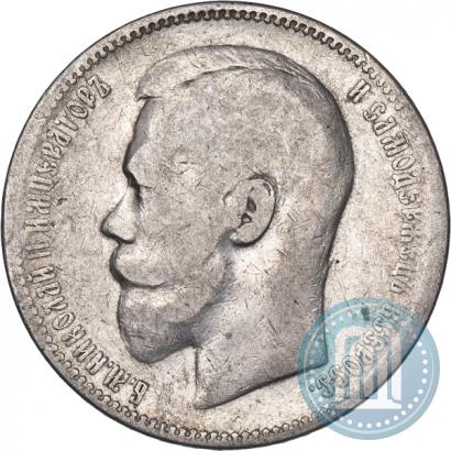 Picture 1 rouble 1896 year (АГ) 